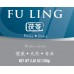 Fu Ling - 茯苓